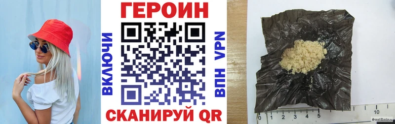 ГЕРОИН хмурый  Кувшиново 