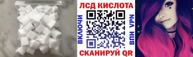 ЛСД экстази кислота  Кувшиново 