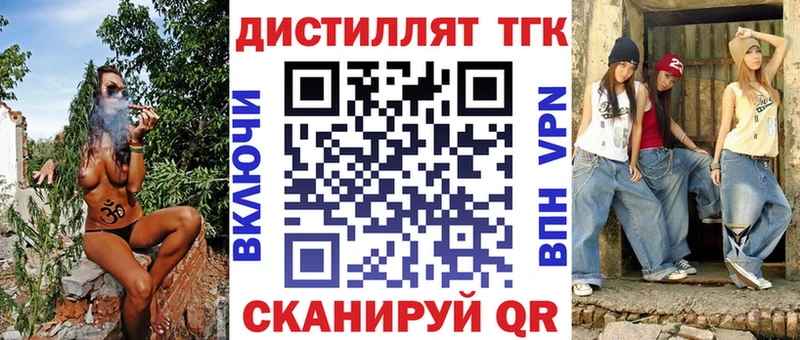 Дистиллят ТГК вейп  KRAKEN маркетплейс  Кувшиново 